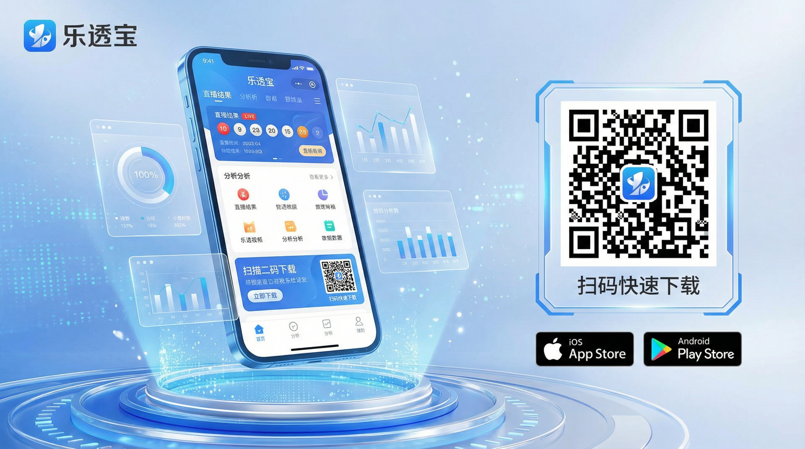 彩票网APP下载横幅